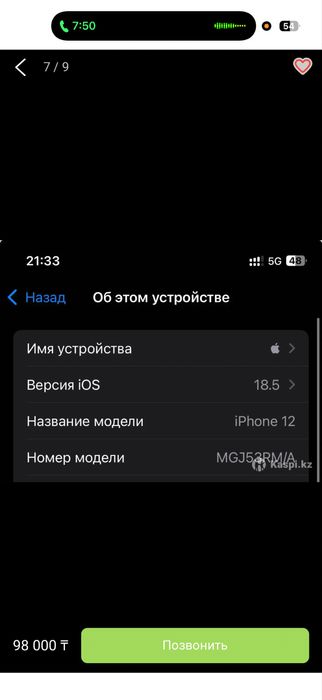 Продам iPhone 12, 64 гб