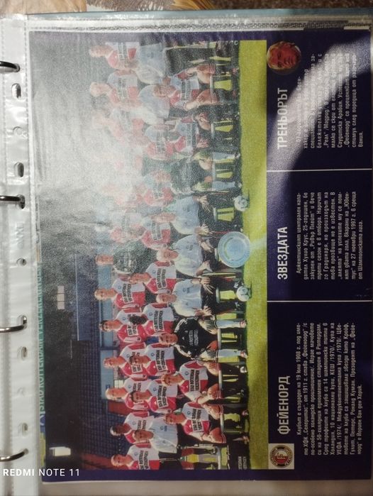 Футболни списания