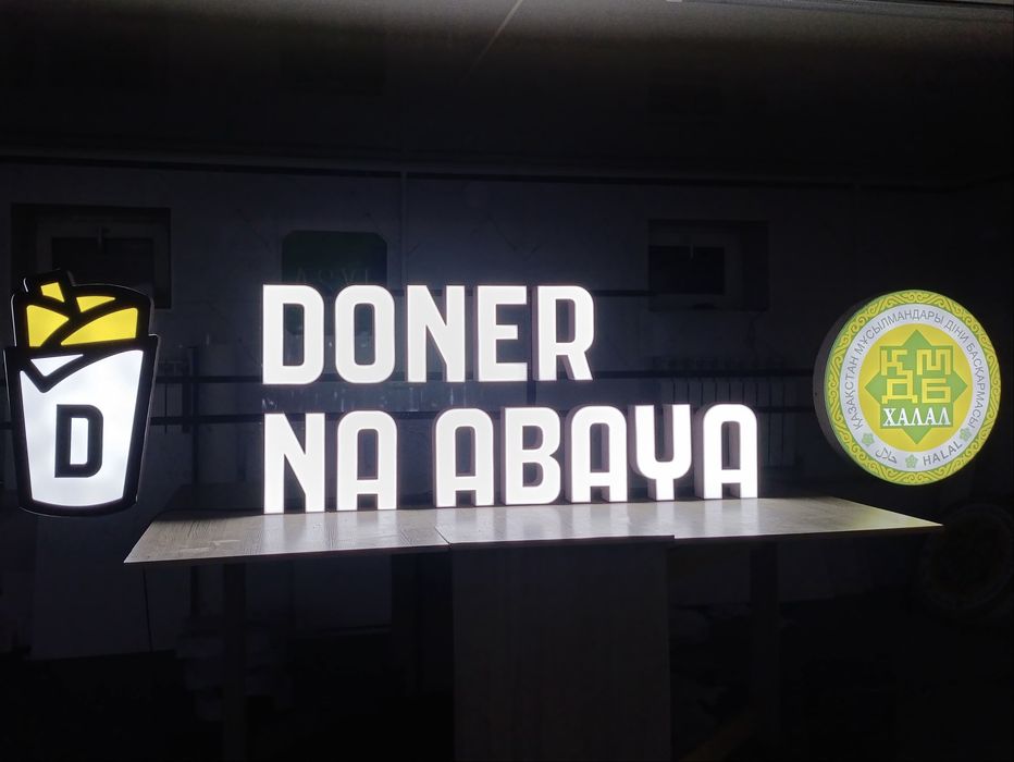 ВЫВЕСКИ,Наружная реклама,световые буквы,баннер пленка