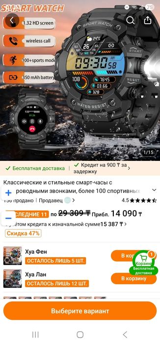 Смарт часы модель lc21