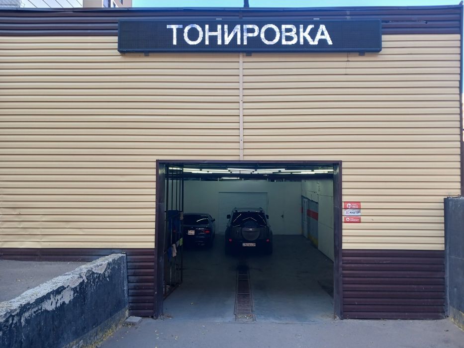 Тонировка в Караганде