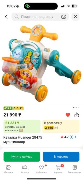 Ходунок каталка для детей