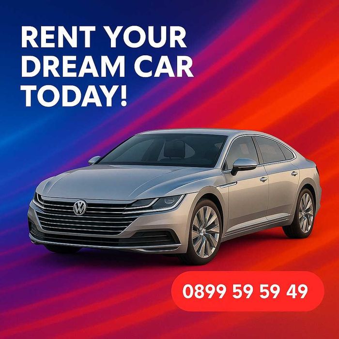 Коли под наем София / Люлин от 30лв./ден