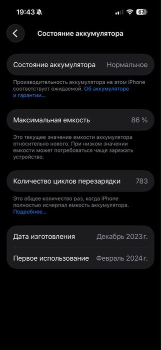 Продам iPhone 15 pro, Titanium, 256 ГБ