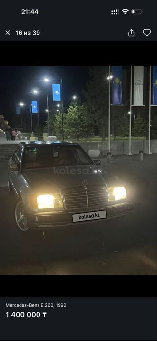 Мерседес W 124 2.6