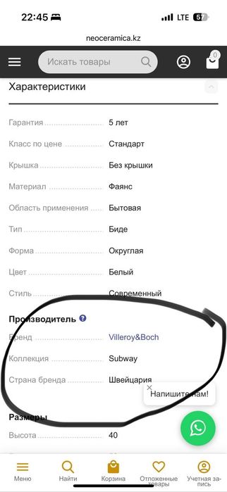 Продам унитаз-биде