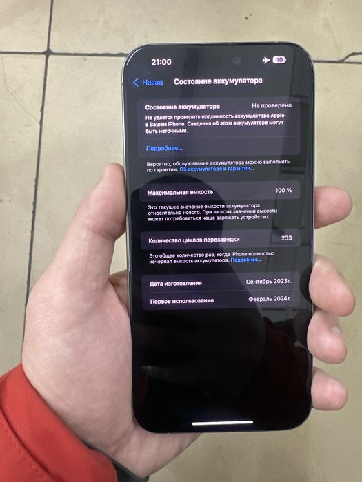 Айфон 15 про макс 256гб оригинал