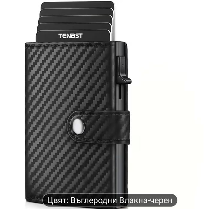 Автоматичен портфейл с изскачащ механизъм