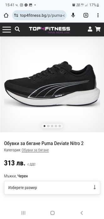 Маратонки Puma Deviate Nitro 2

Чисто нови с кутия.

Размер 48.5 стелк