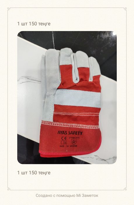 Спецодежда ботинки перчатки