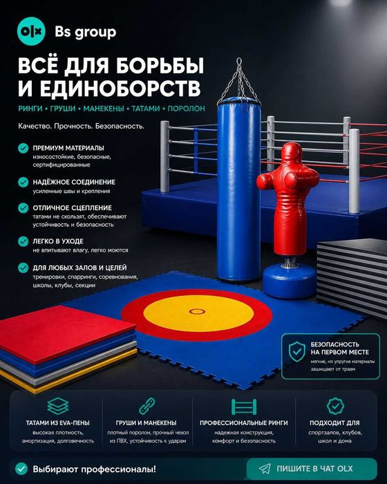 Маты НПЭ (2*1*0.05м) Россия