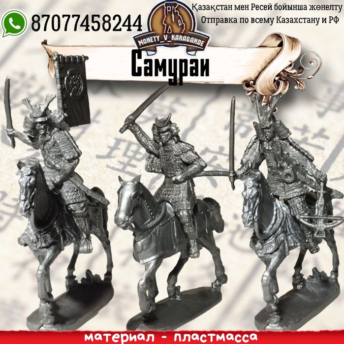 Солдатики Самураи пластмасса