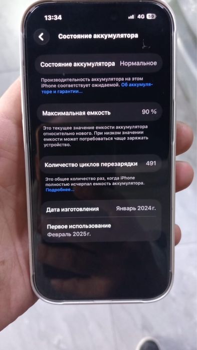 Iphone 15pro с гарантией