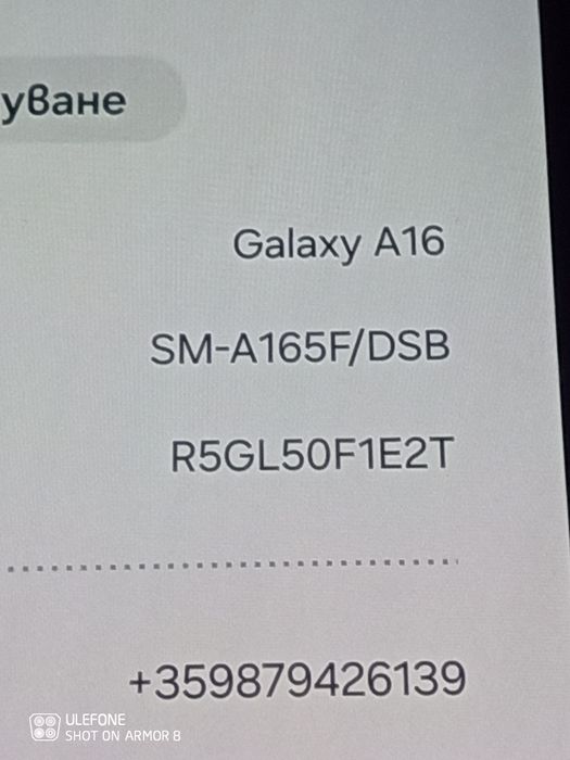 Продава се Самсунг А.16 работещ