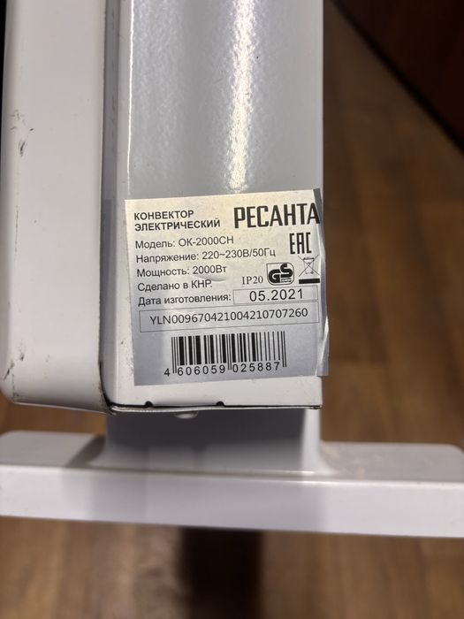 Обогреватель Ресанта