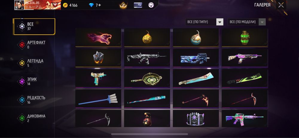 Free fire продам акк акаунт сатам