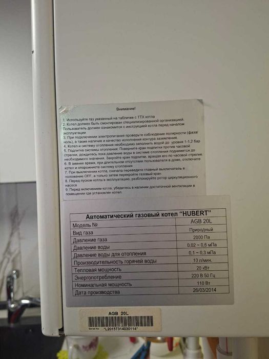 Продам котел двухконтурный