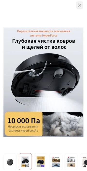 Робот пылесос roborock s8 pro