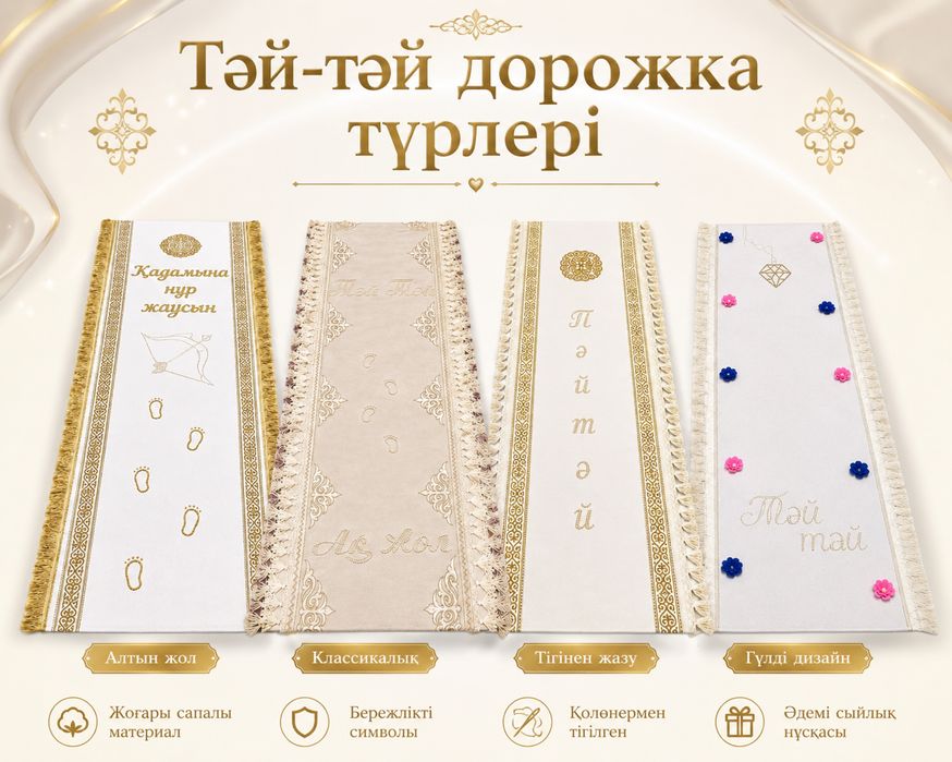 Дайын 1 жас Бизнес