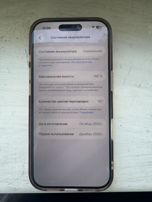 iPhone 17 pro 256 gb