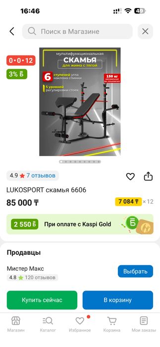 Скамья и набор гантелей.