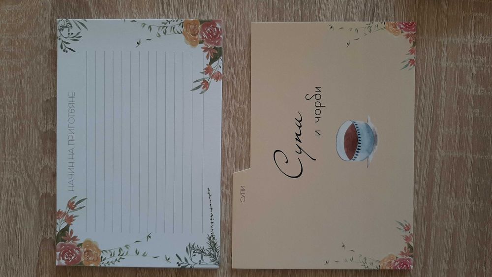 Нова! Пролетна кутия за рецепти за любими хора