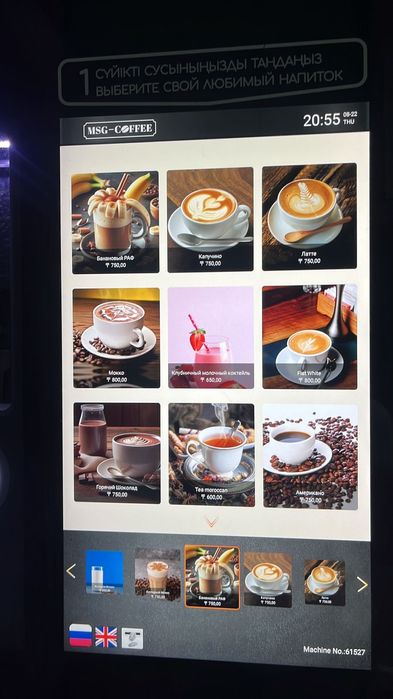 Кофе аппарат вендинг