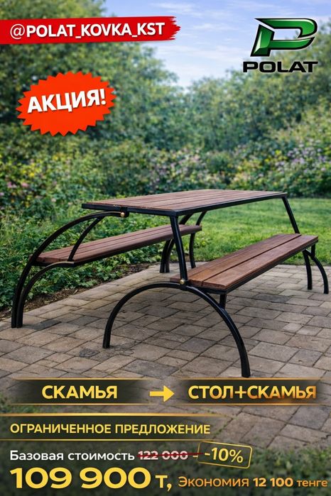 Скамейки, лавочки