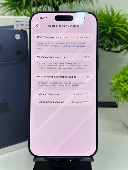 iPhone 17 Pro Max 256gb /  Nano-Sim / Akb 100% цп 106 / EAC
