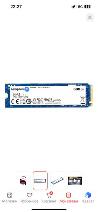 SSD 500 гигабайтов М2 Nvme Kingston