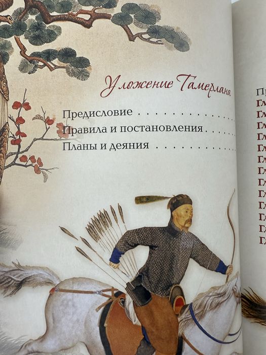 Книга «Мудрость великих воинов» в коже