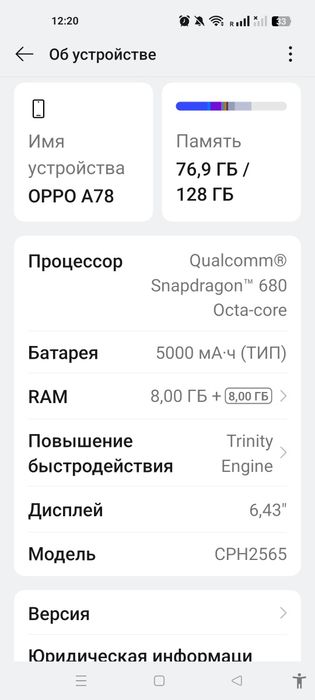 Срочно Продается Oppo A 78 в очень хорошем состоянии