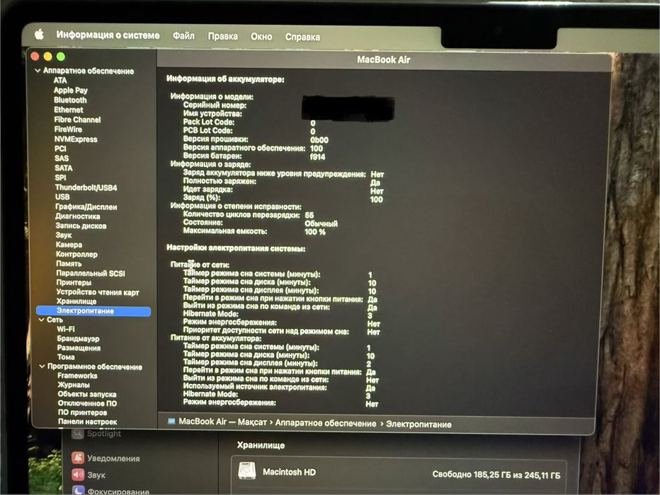 Продам MacBook Air M2 (2022)