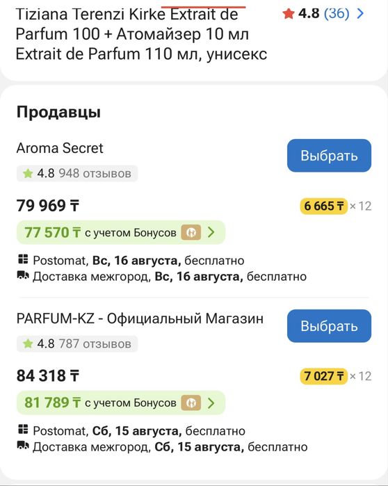 парфюм kirke оригинал