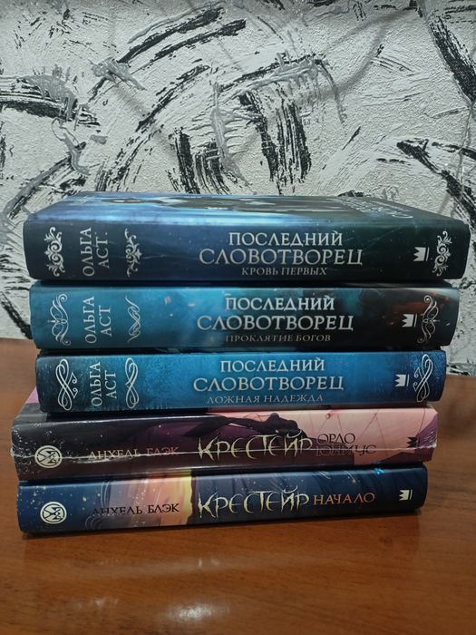 Продам фэнтези книги!