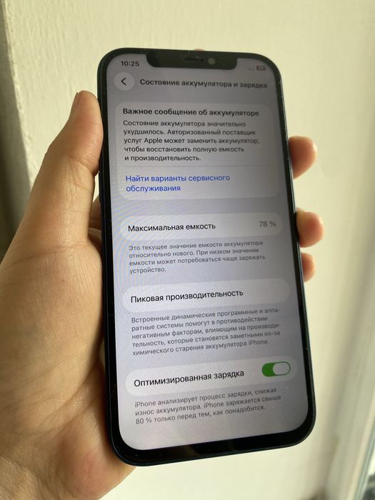 Iphone 12 128гб