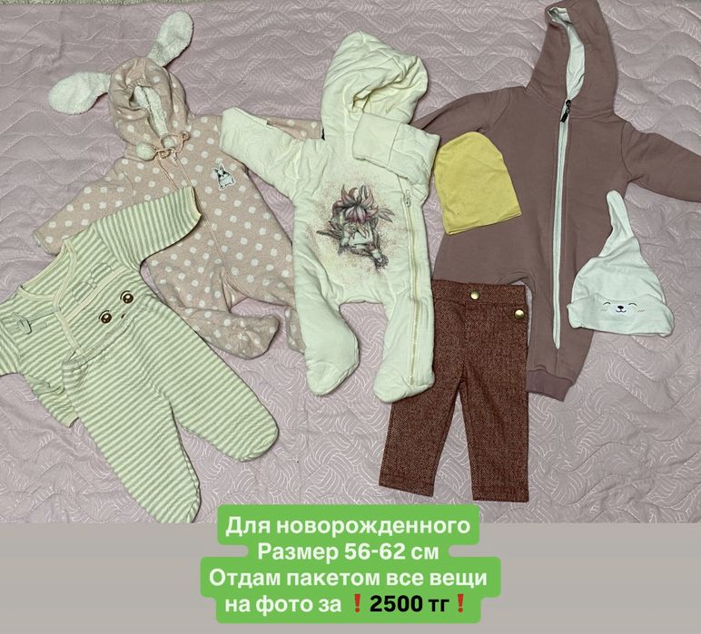 Детские вещи потчи ДАРОМ