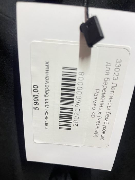 Одежда для беременных