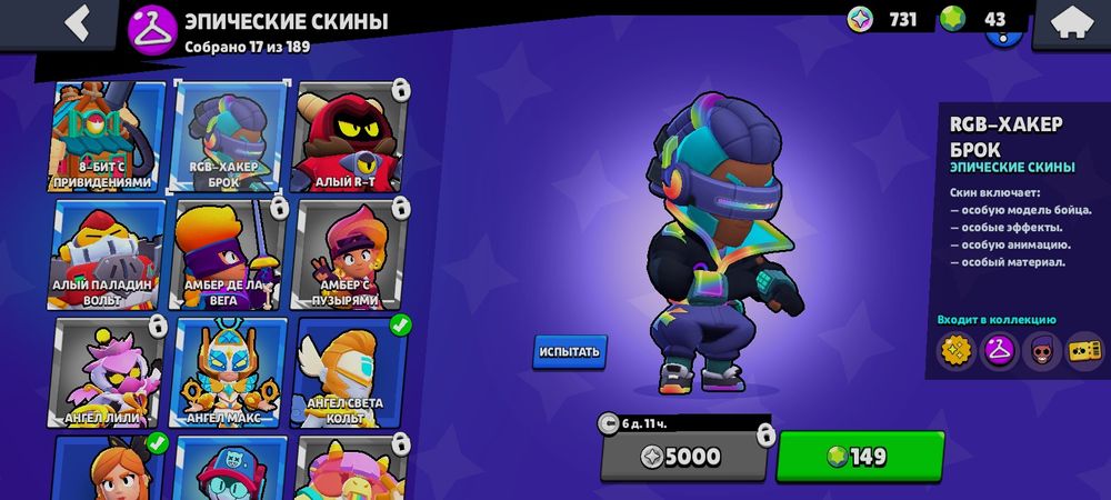 Продам аккаунт в браво Старс