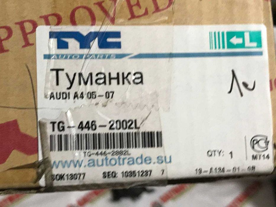 противотуманные AUDI A4 05-07