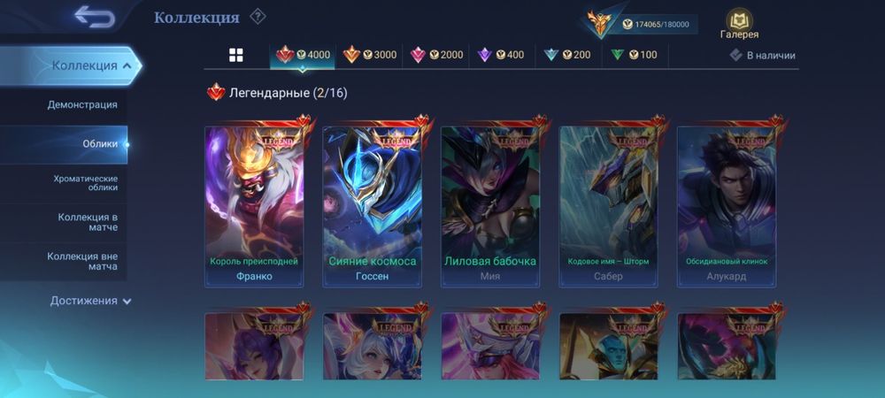 Mobile legends bang bang