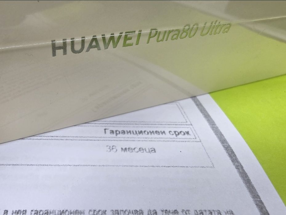 ЗАПЕЧАТАН 512GB Huawei Pura 80 Ultra Гаранция от Yettel до 2029 г. Golden Black