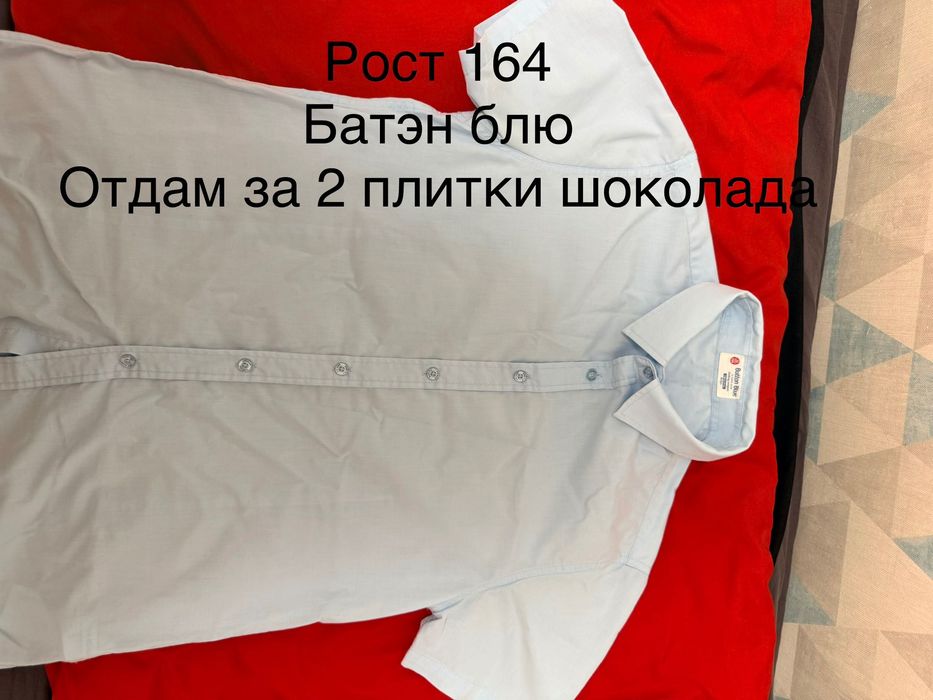 Отдам вещи для мальчика