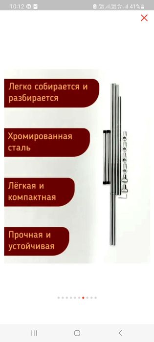 Стойка для одежды