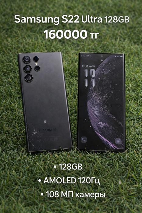 Samsung s22 ultra в целом все идиально кроме задней крышки БЕЗ МОЕЙ ДП