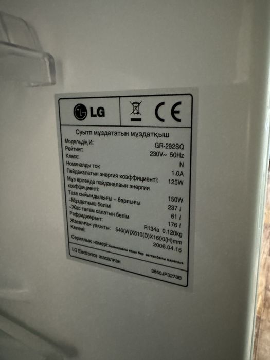 Холодильник LG в идеале