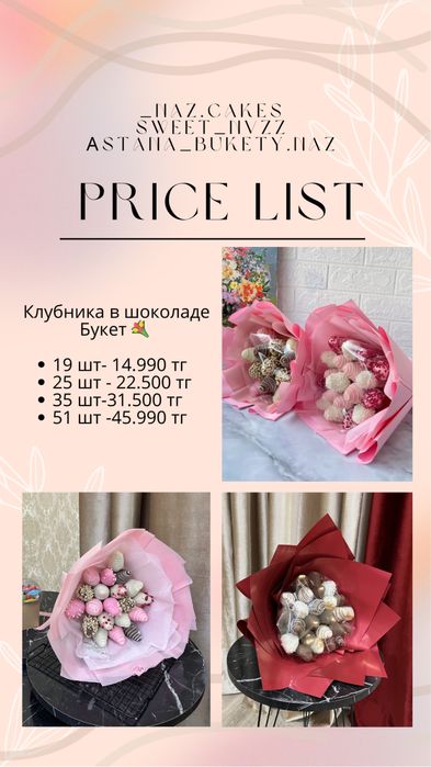 Подарок на 8 марта