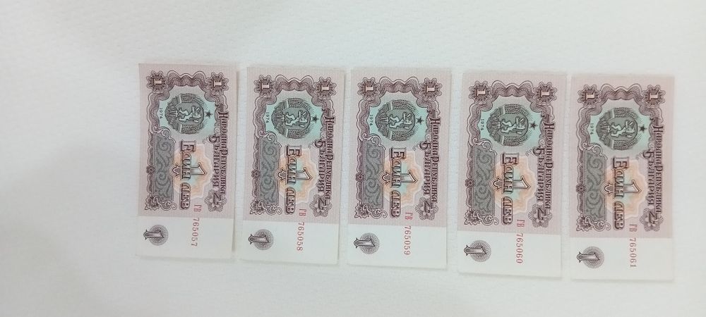 Банкноти 1 лев 1974