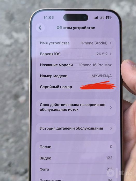 Iphone 16 pro max 512гб