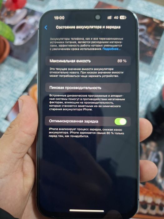 Айфон 14про макс